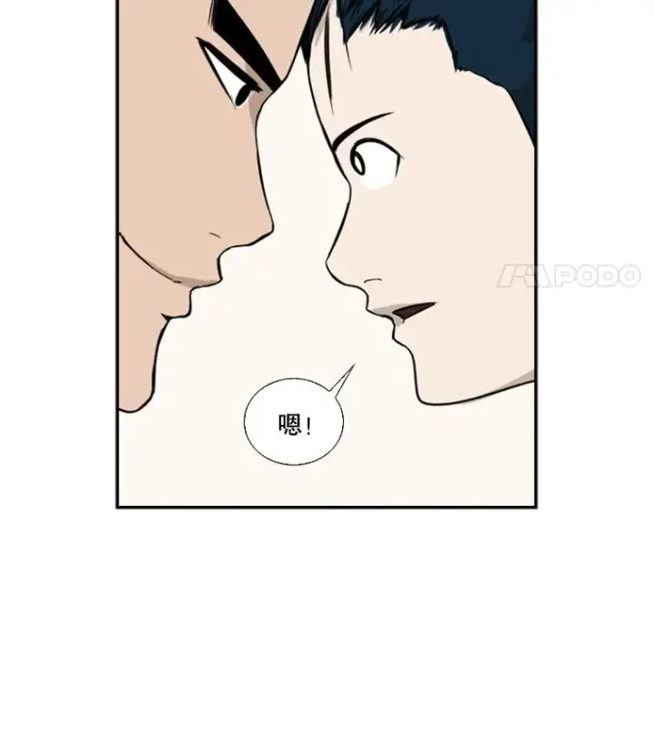 漫画《鲨鱼》13.女强者第41张图