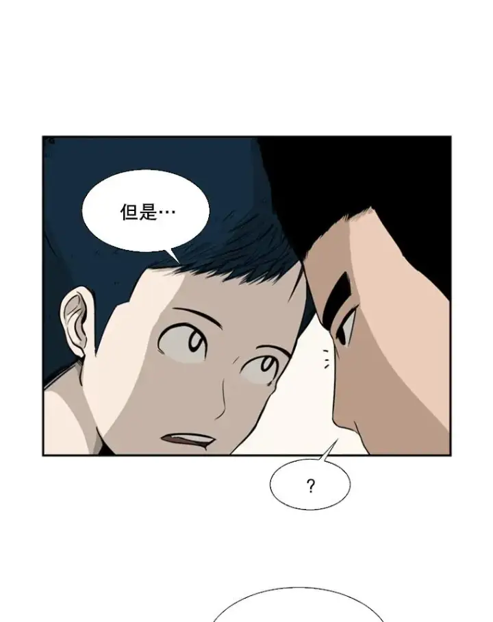 漫画《鲨鱼》13.女强者第42张图