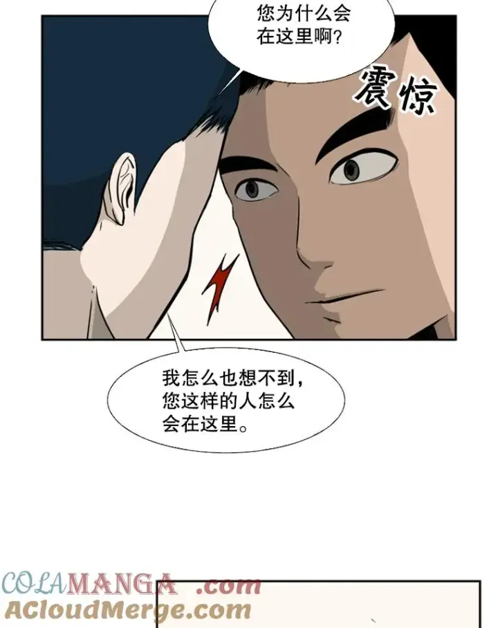 漫画《鲨鱼》13.女强者第43张图