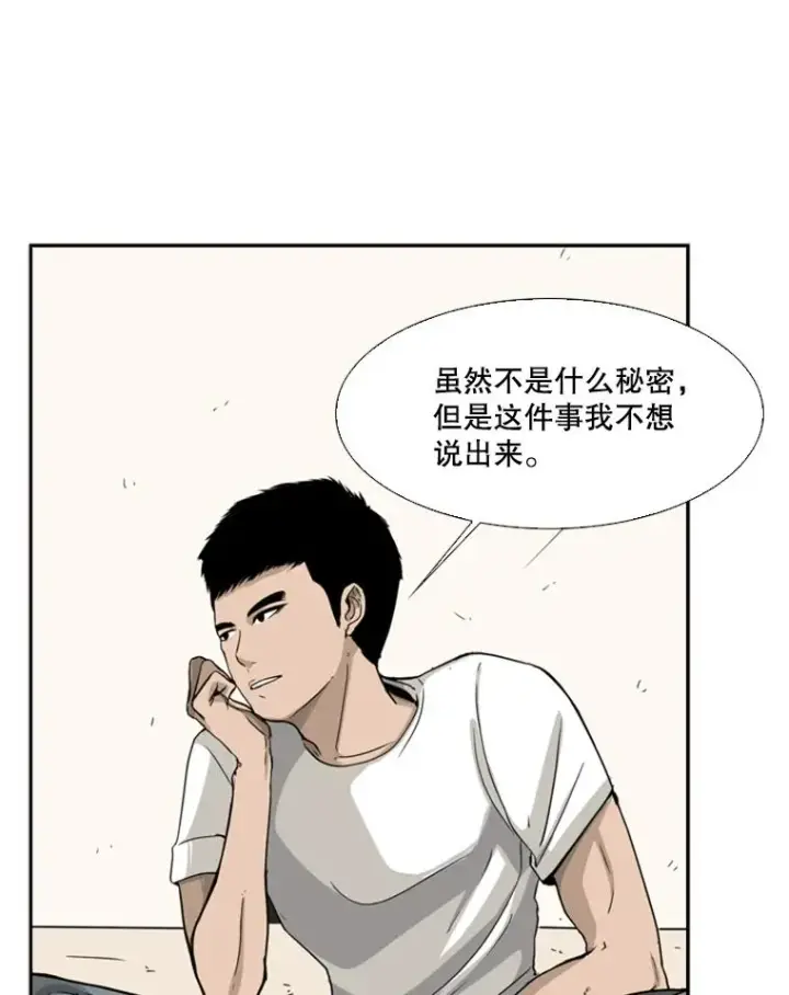 漫画《鲨鱼》13.女强者第45张图