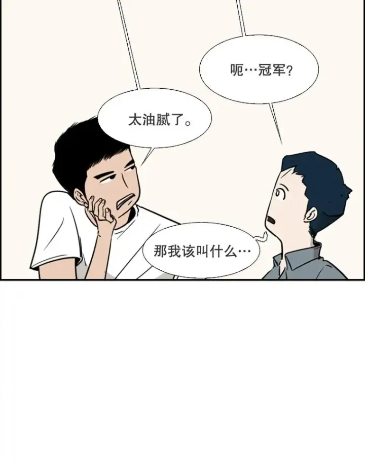 漫画《鲨鱼》13.女强者第50张图