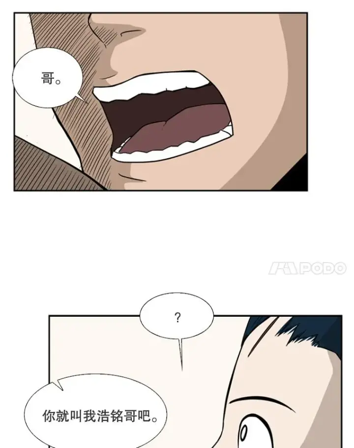 漫画《鲨鱼》13.女强者第51张图