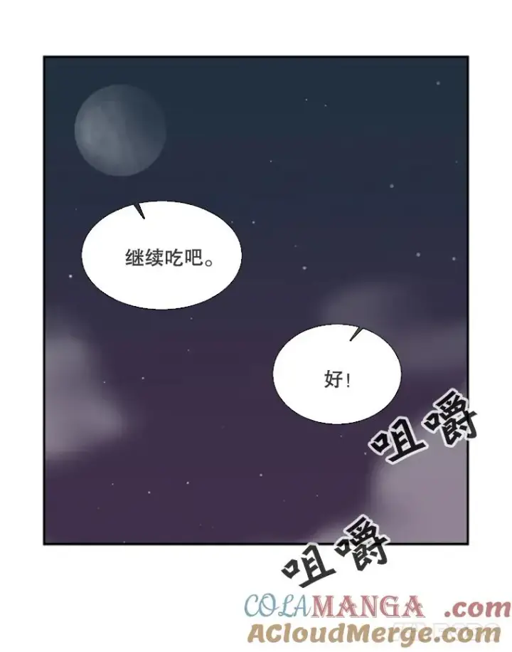 漫画《鲨鱼》13.女强者第55张图