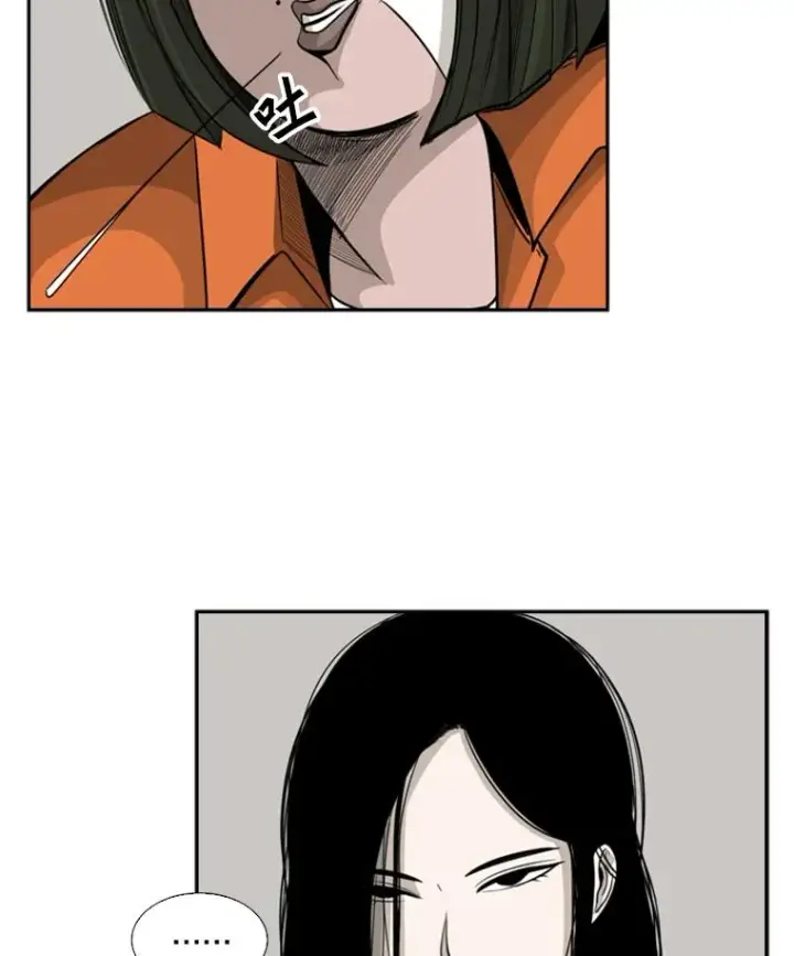 漫画《鲨鱼》13.女强者第60张图