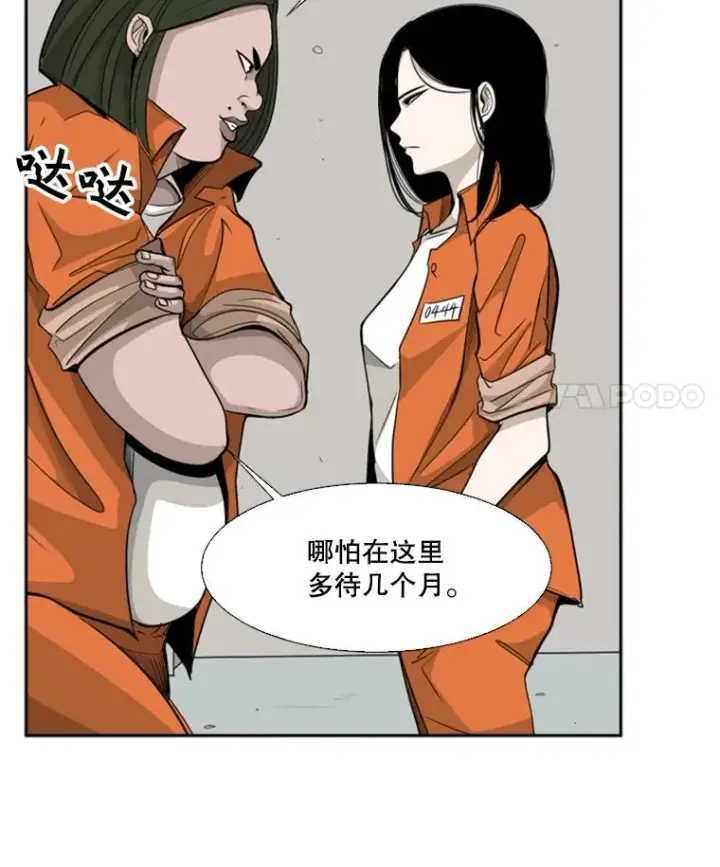 漫画《鲨鱼》13.女强者第62张图