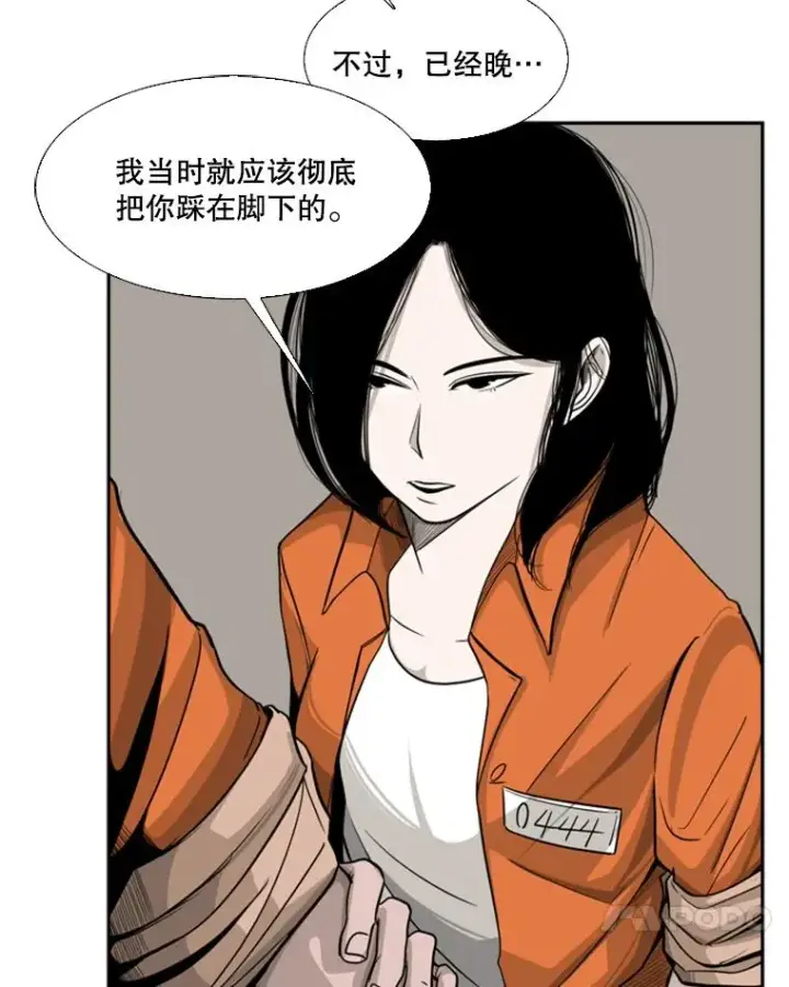 漫画《鲨鱼》13.女强者第65张图