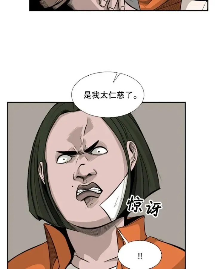 漫画《鲨鱼》13.女强者第66张图
