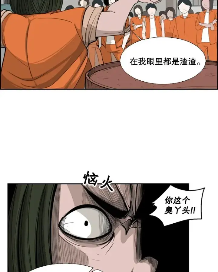 漫画《鲨鱼》13.女强者第68张图