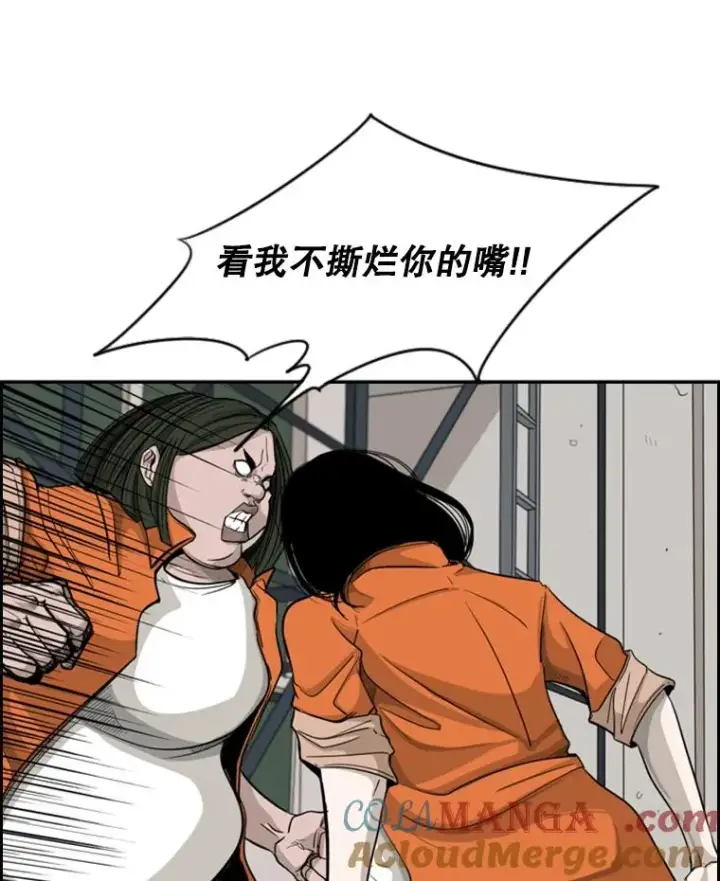 漫画《鲨鱼》13.女强者第73张图