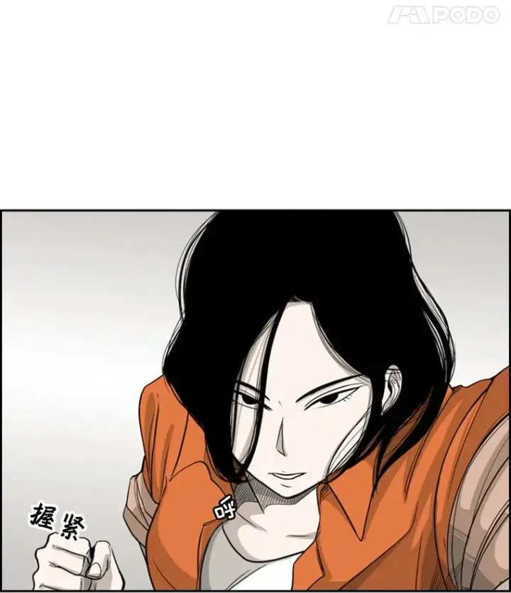 漫画《鲨鱼》13.女强者第80张图