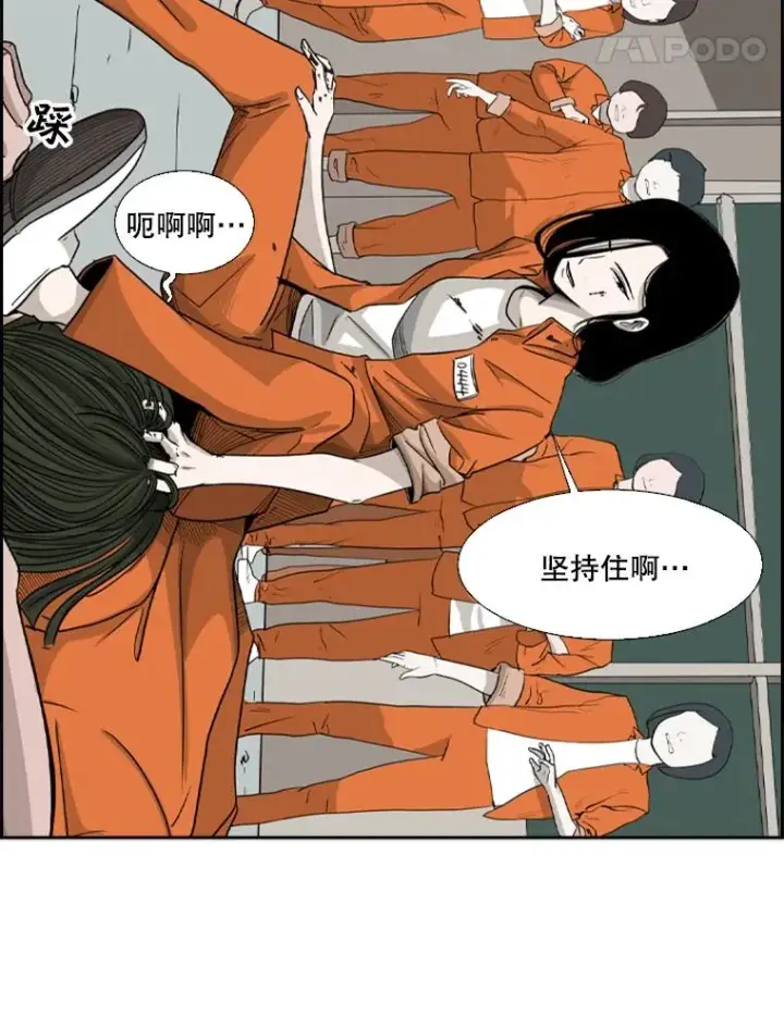 漫画《鲨鱼》13.女强者第90张图