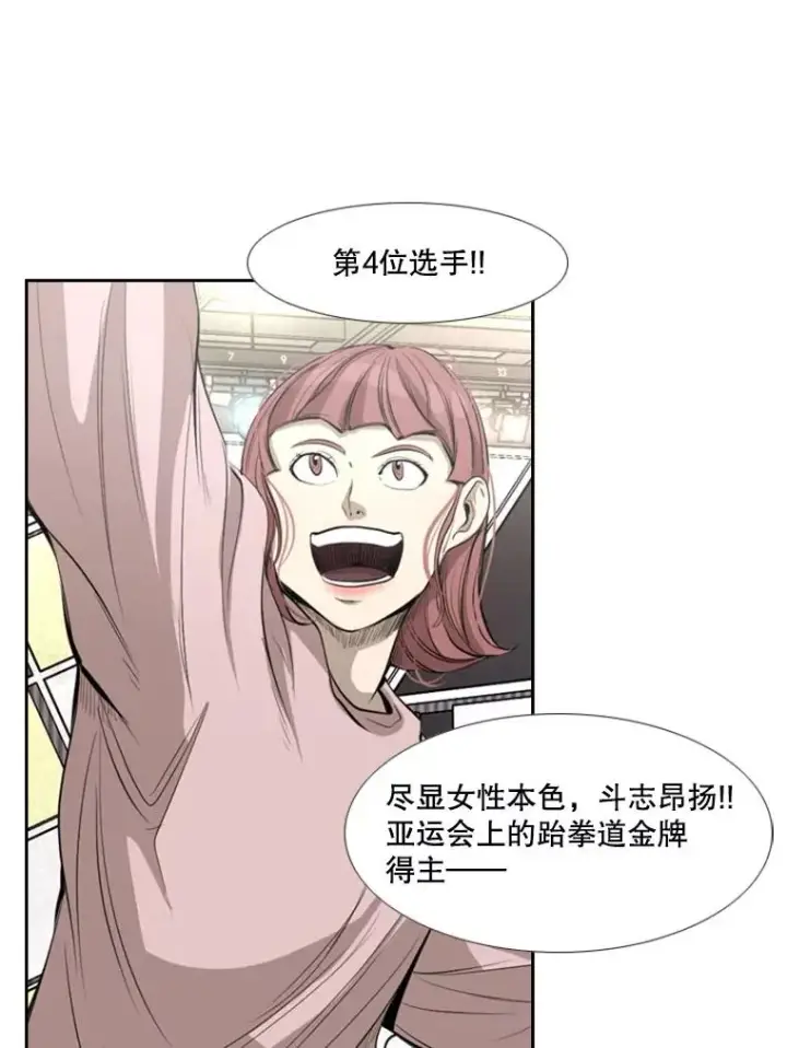 漫画《鲨鱼》139.32位选手第100张图