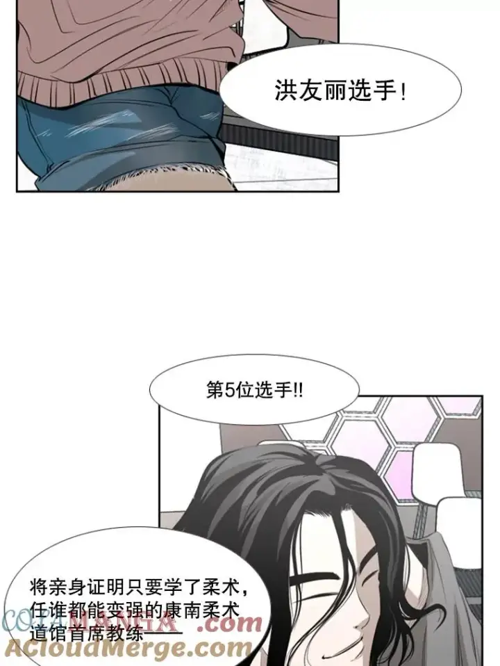 漫画《鲨鱼》139.32位选手第101张图