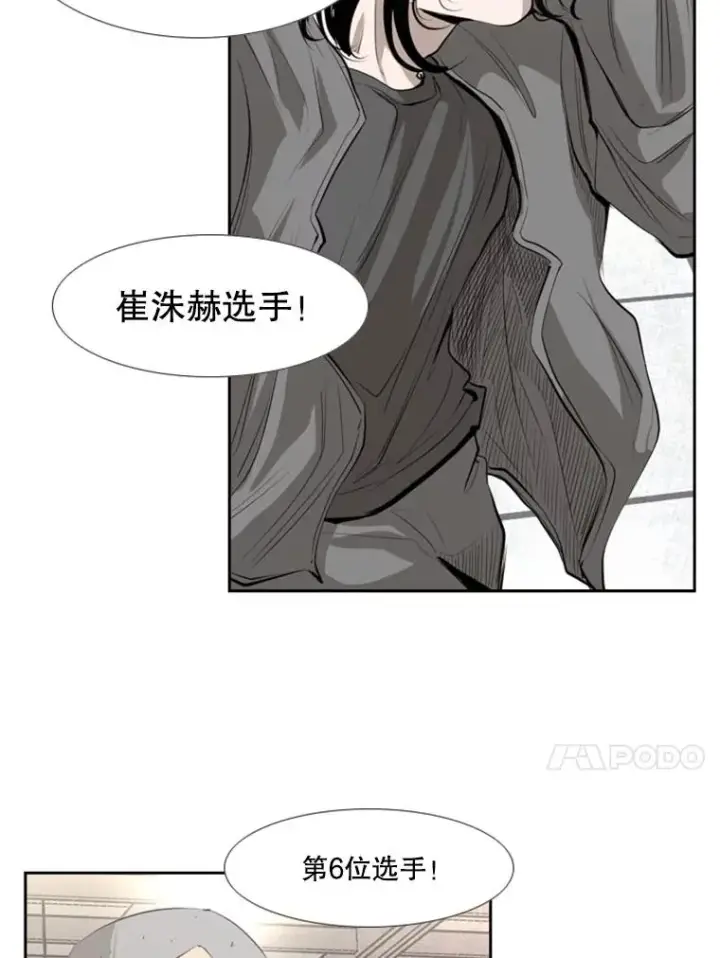 漫画《鲨鱼》139.32位选手第102张图