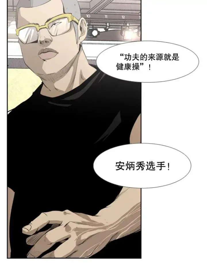 漫画《鲨鱼》139.32位选手第103张图
