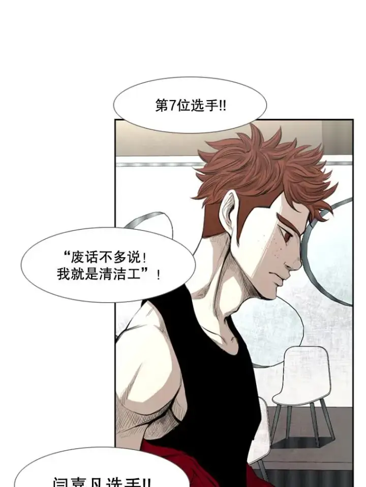 漫画《鲨鱼》139.32位选手第104张图