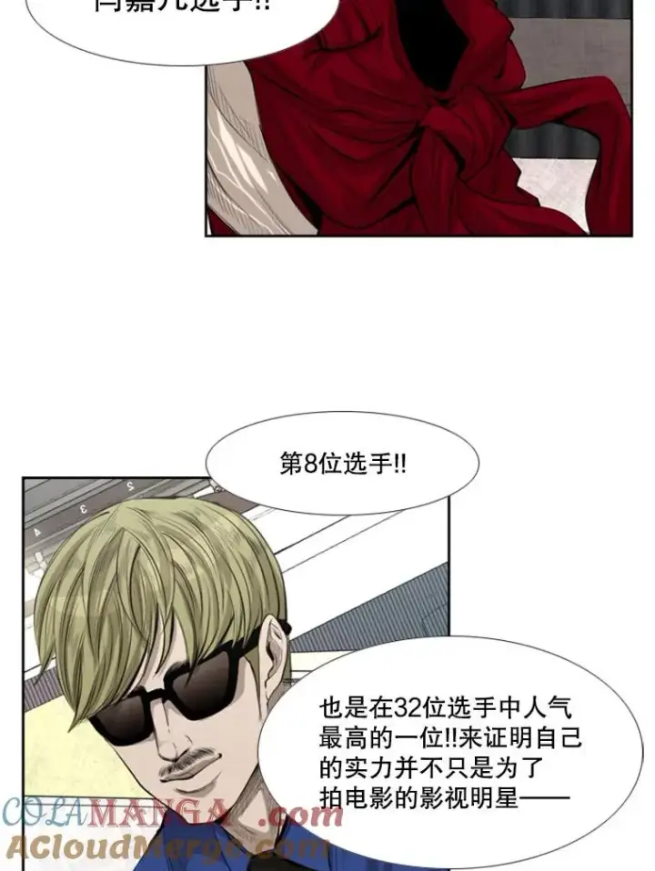 漫画《鲨鱼》139.32位选手第105张图