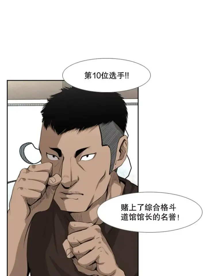 漫画《鲨鱼》139.32位选手第108张图
