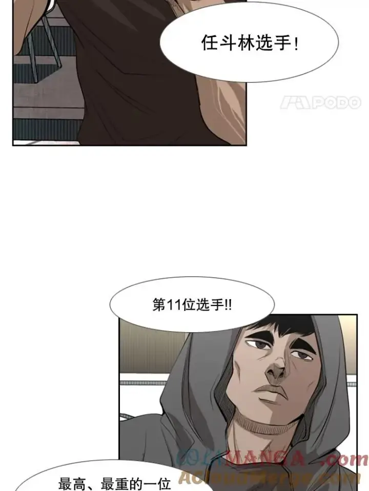 漫画《鲨鱼》139.32位选手第109张图