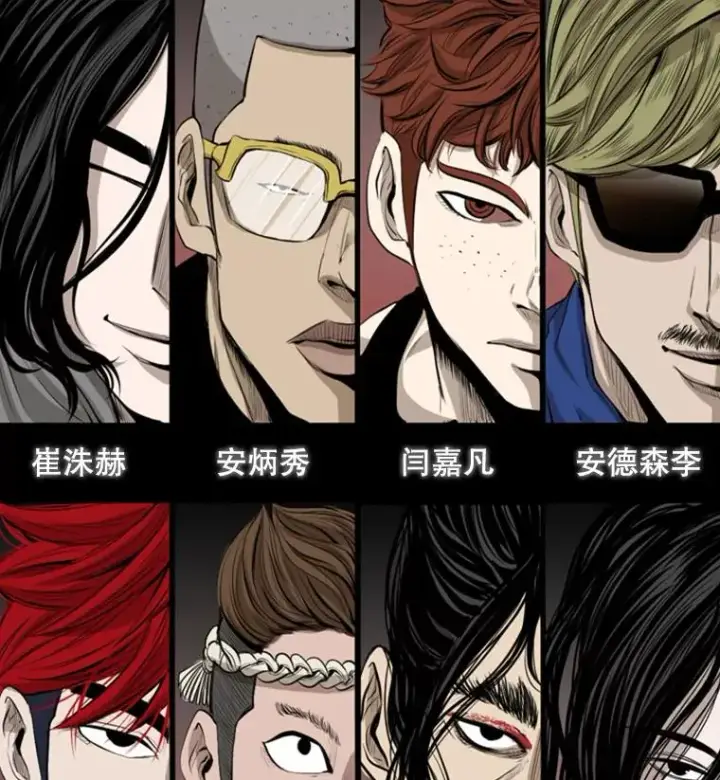 漫画《鲨鱼》139.32位选手第11张图