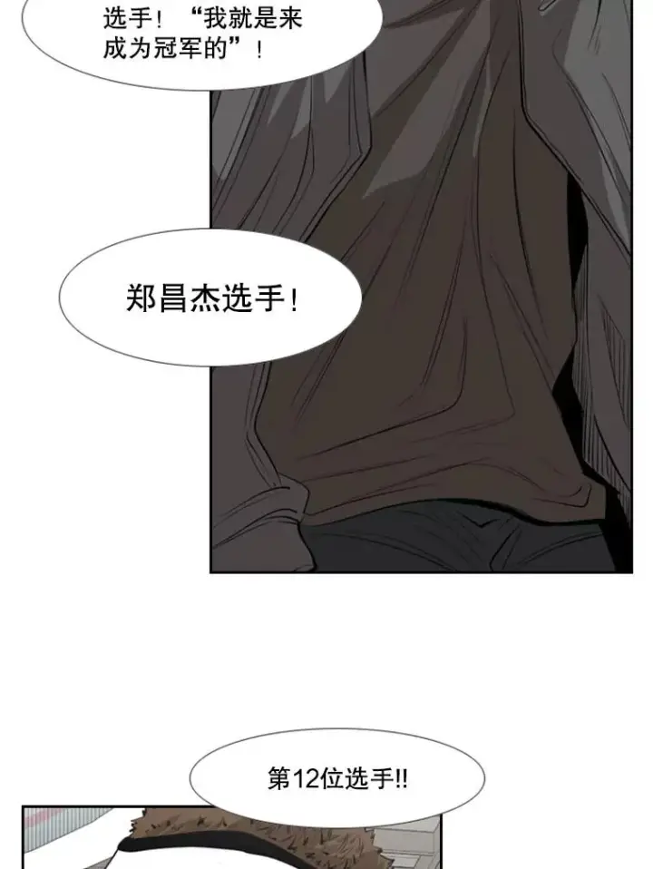 漫画《鲨鱼》139.32位选手第110张图
