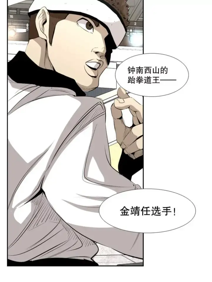 漫画《鲨鱼》139.32位选手第111张图
