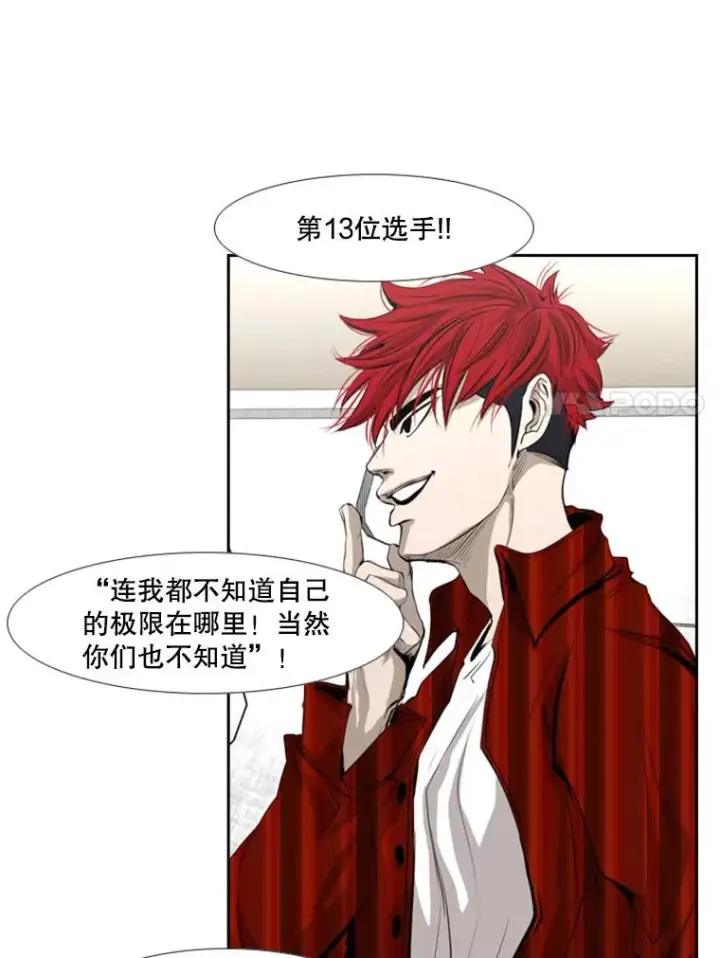 漫画《鲨鱼》139.32位选手第112张图