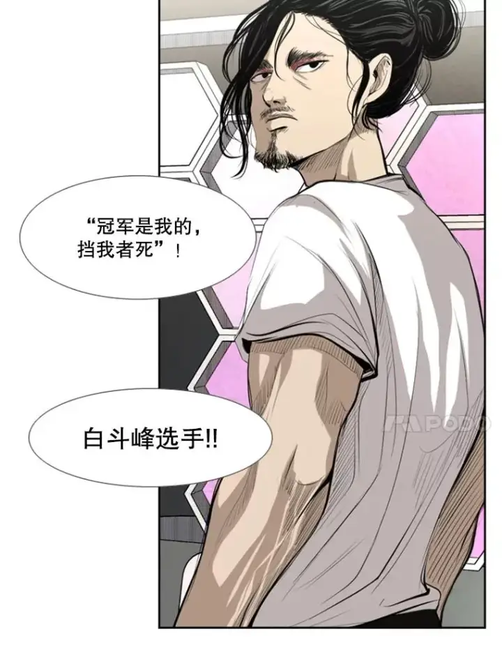 漫画《鲨鱼》139.32位选手第115张图