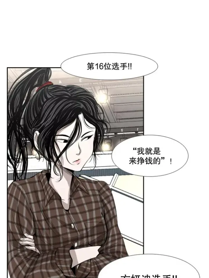 漫画《鲨鱼》139.32位选手第116张图