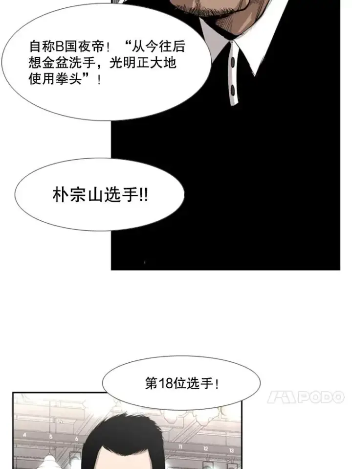 漫画《鲨鱼》139.32位选手第118张图