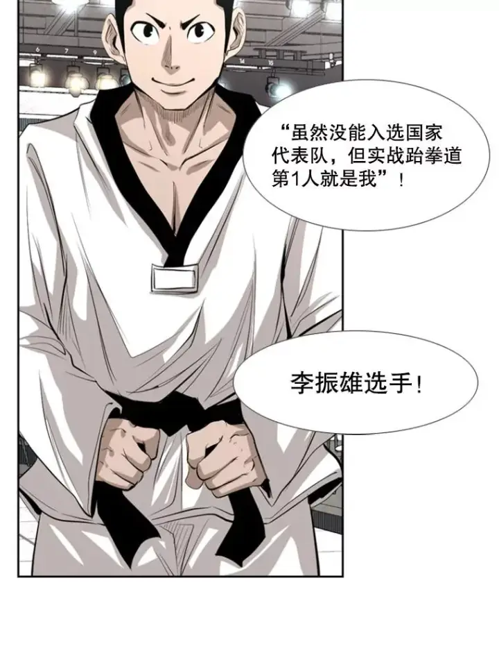 漫画《鲨鱼》139.32位选手第119张图