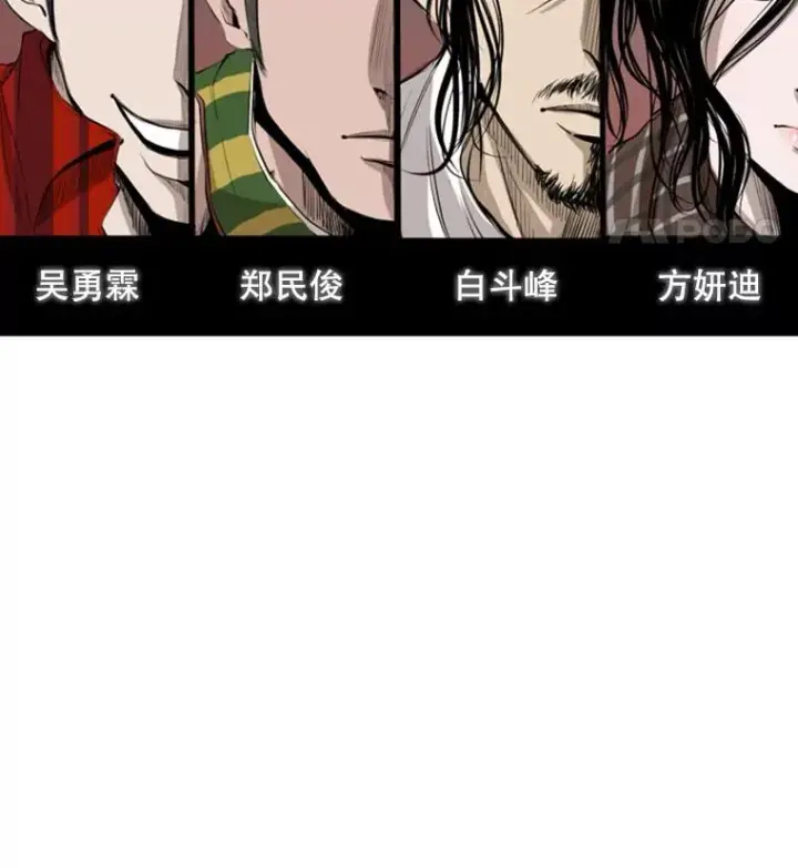 漫画《鲨鱼》139.32位选手第12张图