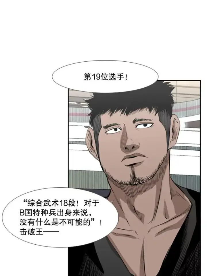 漫画《鲨鱼》139.32位选手第120张图