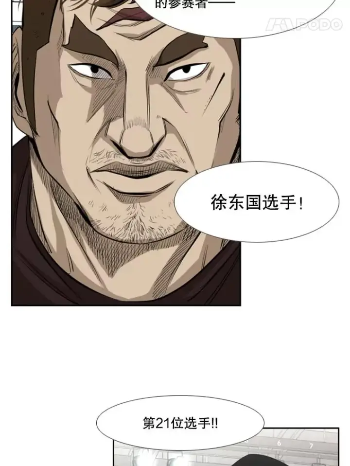 漫画《鲨鱼》139.32位选手第122张图