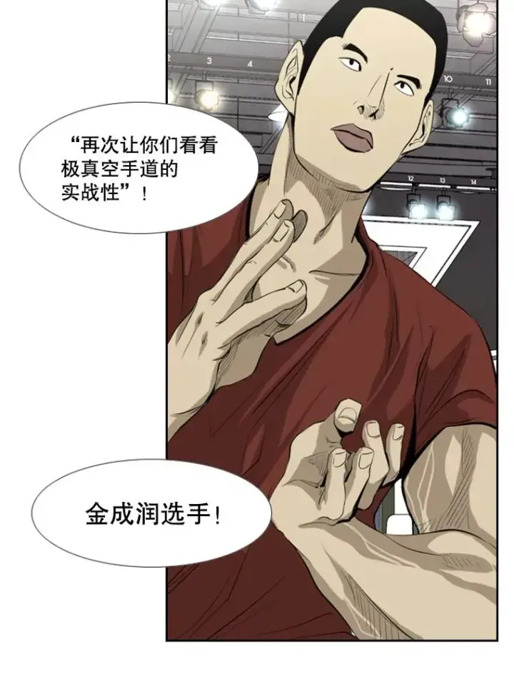 漫画《鲨鱼》139.32位选手第123张图