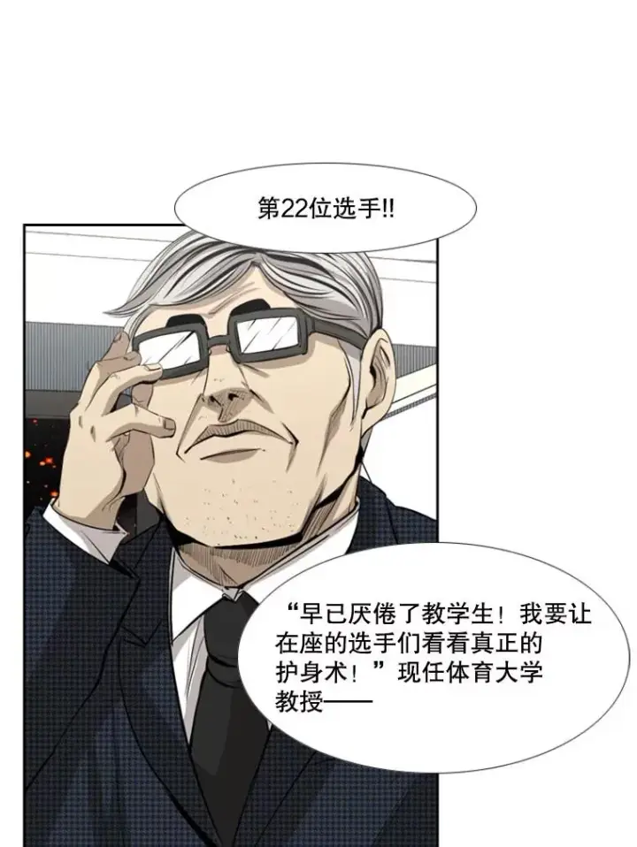 漫画《鲨鱼》139.32位选手第124张图