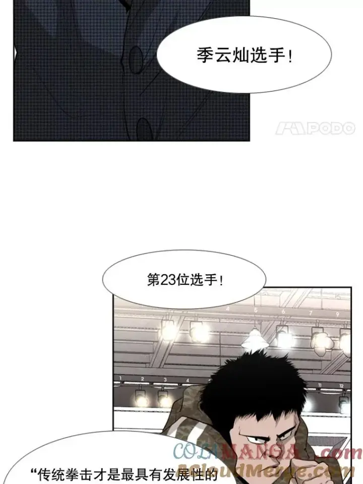 漫画《鲨鱼》139.32位选手第125张图