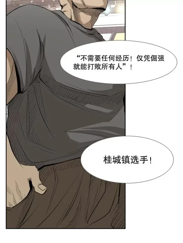 漫画《鲨鱼》139.32位选手第127张图