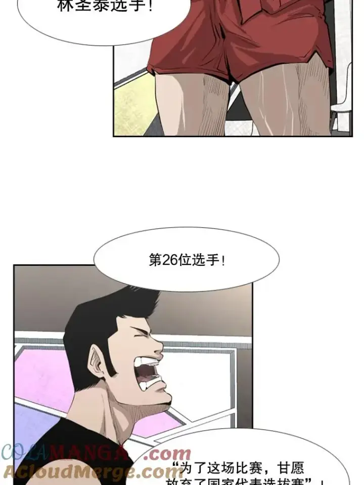 漫画《鲨鱼》139.32位选手第129张图