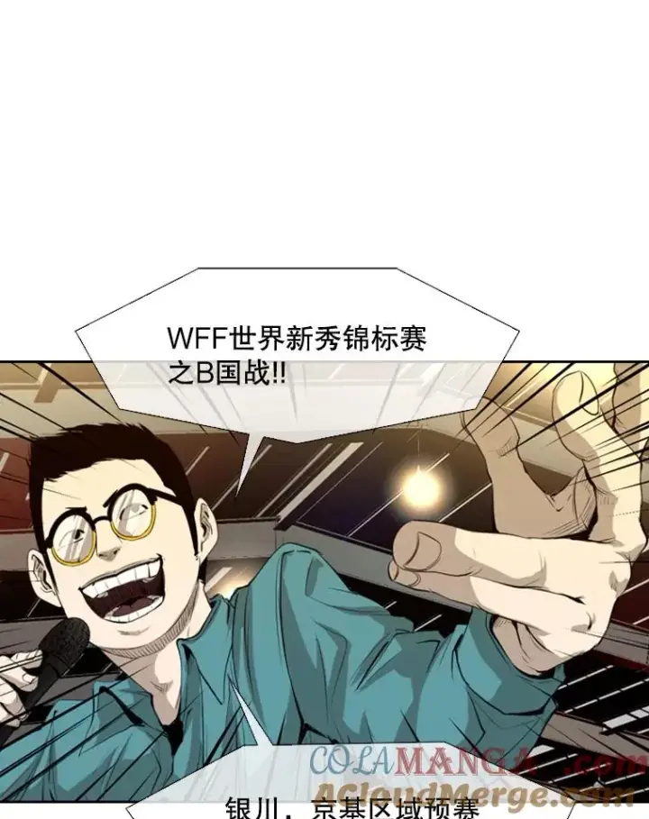 漫画《鲨鱼》139.32位选手第13张图