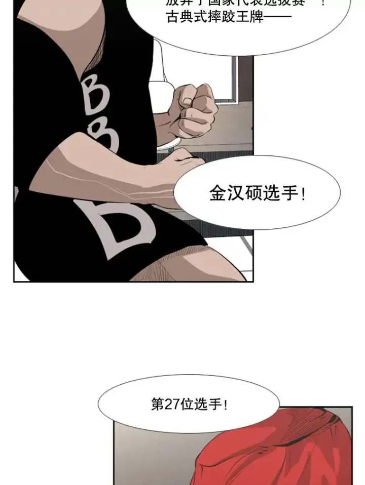 漫画《鲨鱼》139.32位选手第130张图