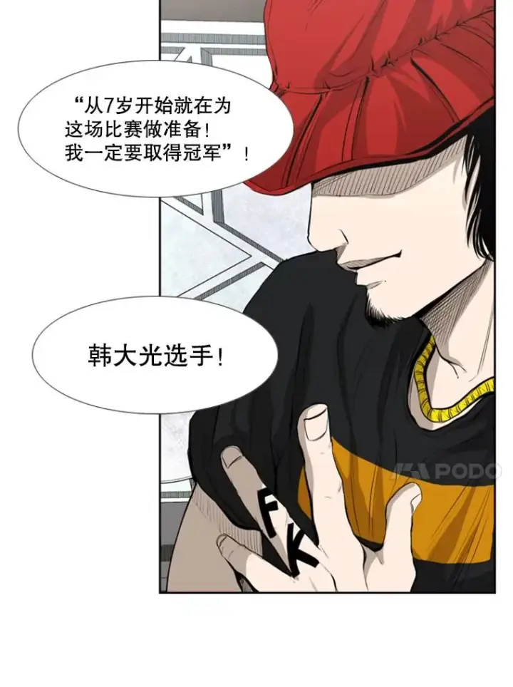 漫画《鲨鱼》139.32位选手第131张图
