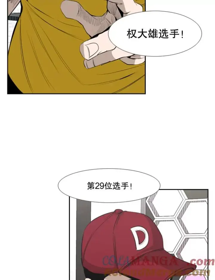 漫画《鲨鱼》139.32位选手第133张图
