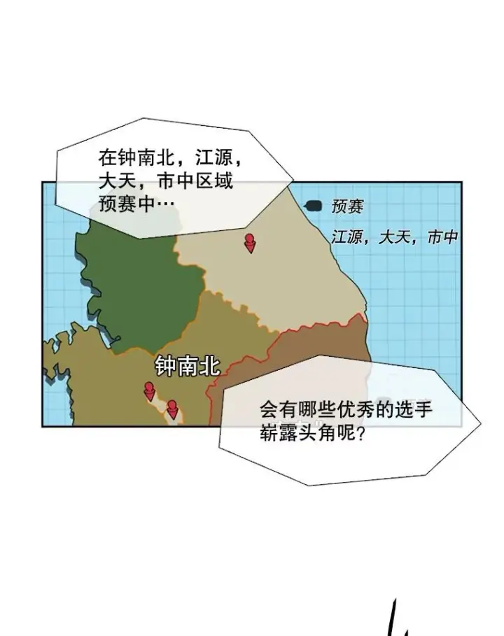 漫画《鲨鱼》139.32位选手第24张图