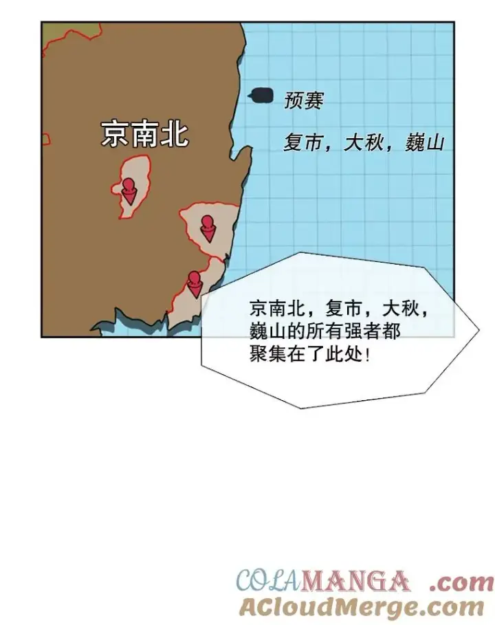 漫画《鲨鱼》139.32位选手第33张图