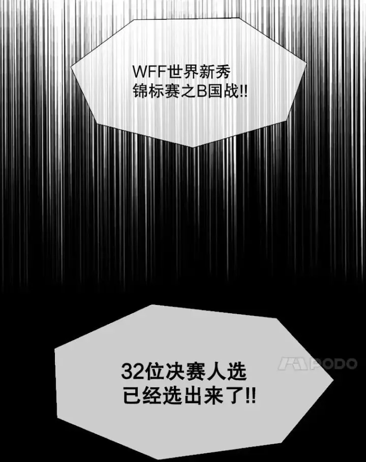 漫画《鲨鱼》139.32位选手第52张图