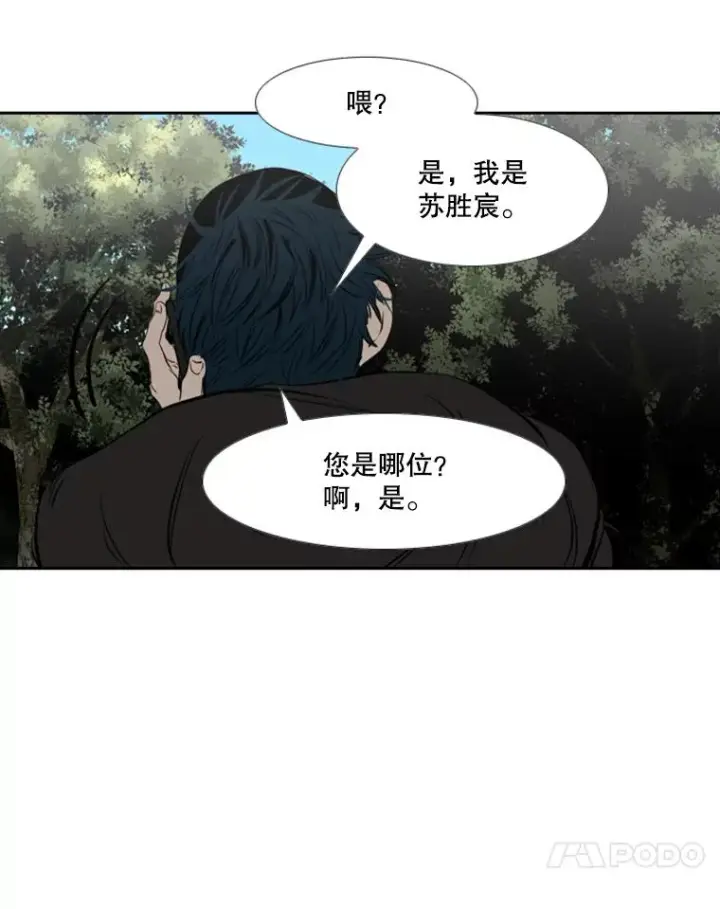 漫画《鲨鱼》139.32位选手第62张图
