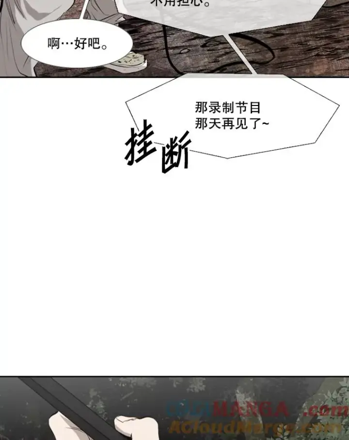 漫画《鲨鱼》139.32位选手第65张图