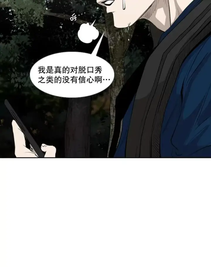 漫画《鲨鱼》139.32位选手第67张图