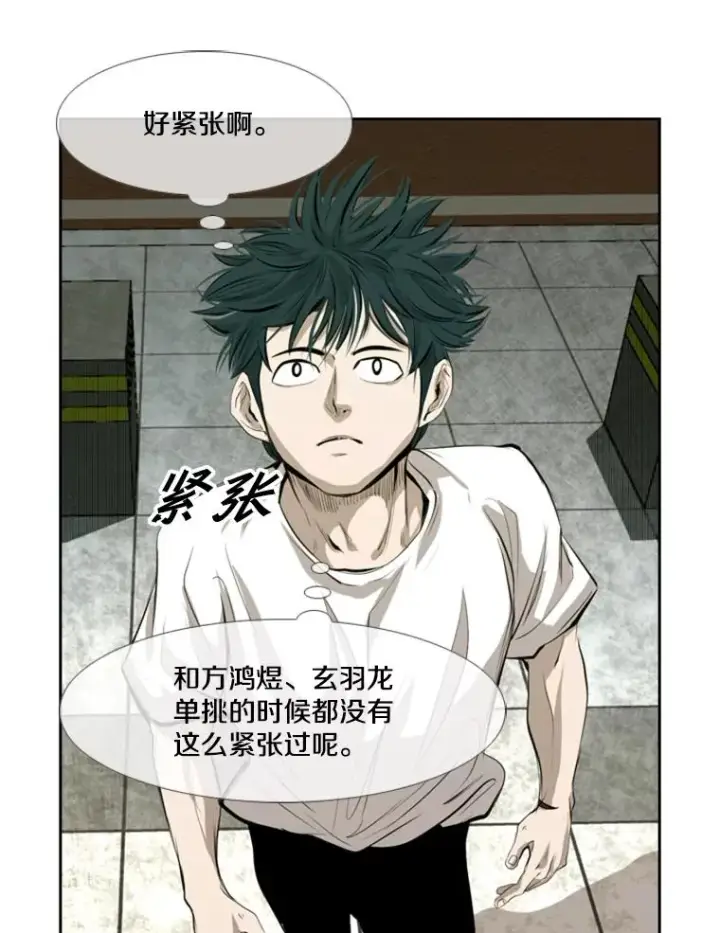 漫画《鲨鱼》139.32位选手第70张图